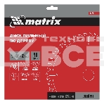 Пильный диск MATRIX по дереву, 255x32мм, 48 зубьев + кольцо 30/32 MATRIX Professional 73241, фото6