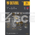 Набор инструментов Denzel 1/2