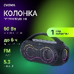 Колонка портативная Digma D-PS1532 черный 60W 2.0 BT 10м 3600mAh (PS1532B), фото11