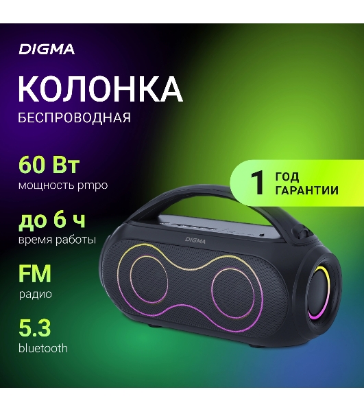 Колонка портативная Digma D-PS1532 черный 60W 2.0 BT 10м 3600mAh (PS1532B)