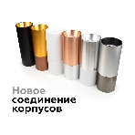 Коннектор декоративный для соединения корпуса светильника A2073 PPG золото розовое полированное D70*H9mm Out1.5mm, фото4