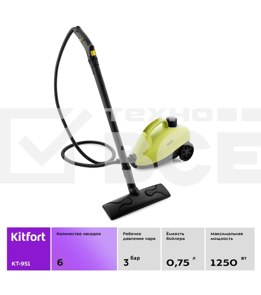 Пароочиститель напольный Kitfort KT-951 1250Вт черный/желтый