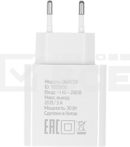 Сетевое зарядное устройство Digma DGW3D 3A PD+QC белый