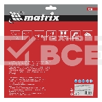 Пильный диск MATRIX по дереву, 255x32мм, 48 зубьев + кольцо 30/32 MATRIX Professional 73241, фото 1