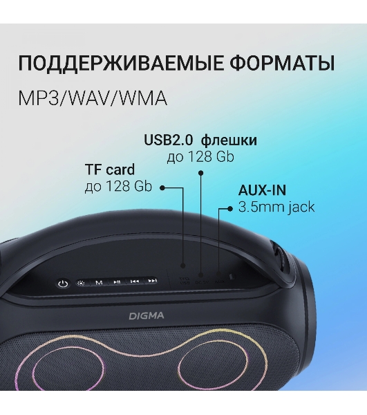Колонка портативная Digma D-PS1532 черный 60W 2.0 BT 10м 3600mAh (PS1532B)