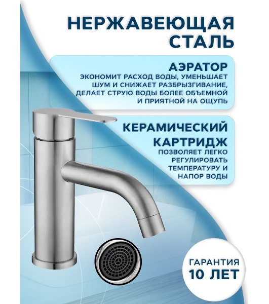 Комплект BAU 4 в 1: раковина над стиральной машиной BAU Stil 60х60 литьевой мрамор, кронштейны, сифон и смеситель Dream, нержавеющая сталь