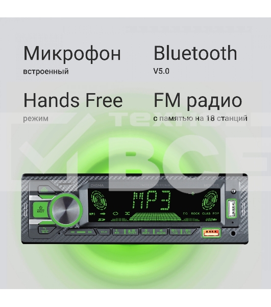 Автомагнитола Digma MCP-515 1DIN 4x45Вт v5.0 USB 2.0 AUX 4 ПДУ