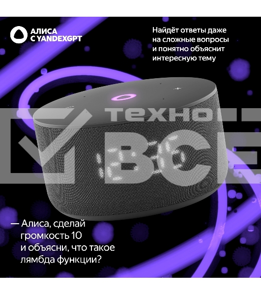 Умная колонка Yandex Станция Мини 3 Алиса черный 12W 1.0 BT/Wi-Fi