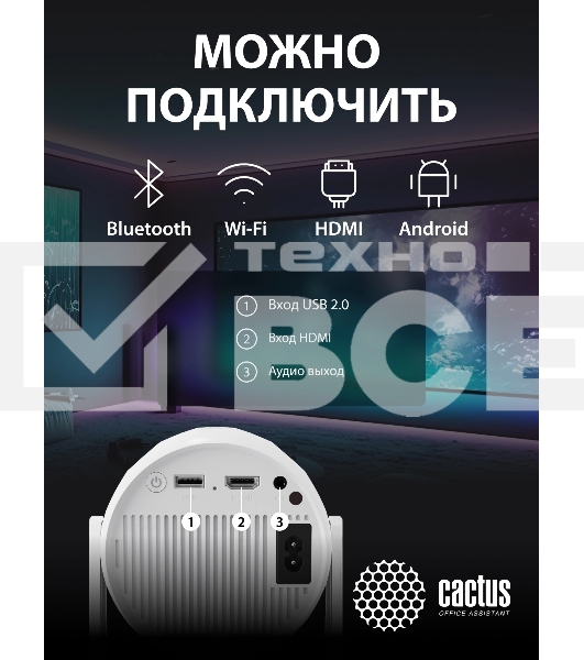 Проектор Cactus CS-PRE.01WT.Full HD-A LCD 7300Lm LS 250Lm ANSI (1920x1080) 1500:1 ресурс лампы:50000часов 1xUSB typeA 1xHDMI 1кг