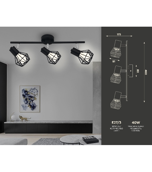 Светильник Ambrella light TR8622/3 BK/CH черный/хром E27*3 max 40W 460*91*175