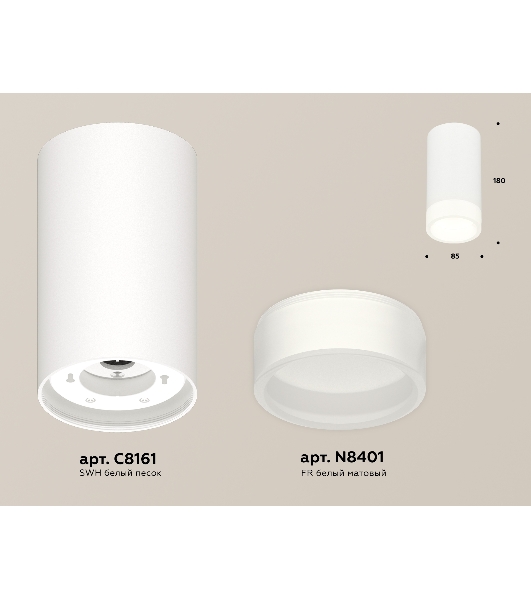 Светильник Ambrella Light XS8161002 SWH/FR белый песок/белый матовый GX53 (C8161, N8401)