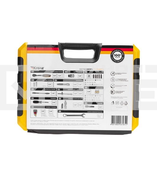 Набор инструментов Kranz 1/2, 1/4, CrV, пластиковый кейс, 82 предмета