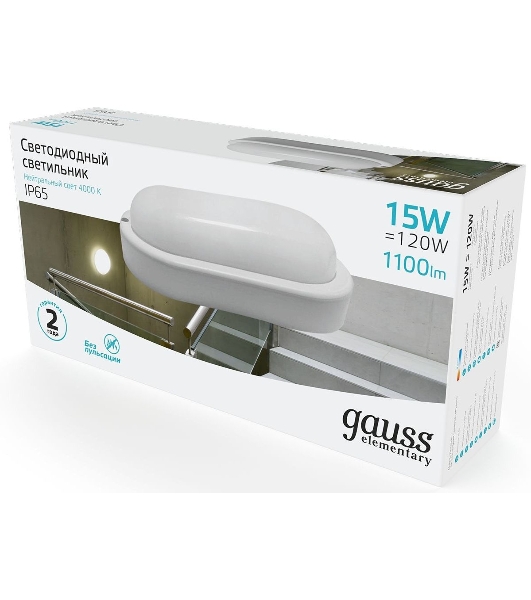 Светильник светодиодный ЖКХ Elementary 200х98х46 15Вт 1100лм 4000К 160-260В IP65 овал бел. Gauss 161411215