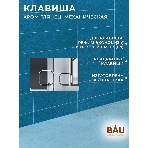 Инсталляция усиленная BAU IDEAL, клавиша BAU Strike, хром, фото5