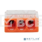 Экспресс-клемма Rexant СМК 2273-203, 3-проводная 0.5-2.5 мм², прозрачная, блистер (5 шт./уп.), фото2
