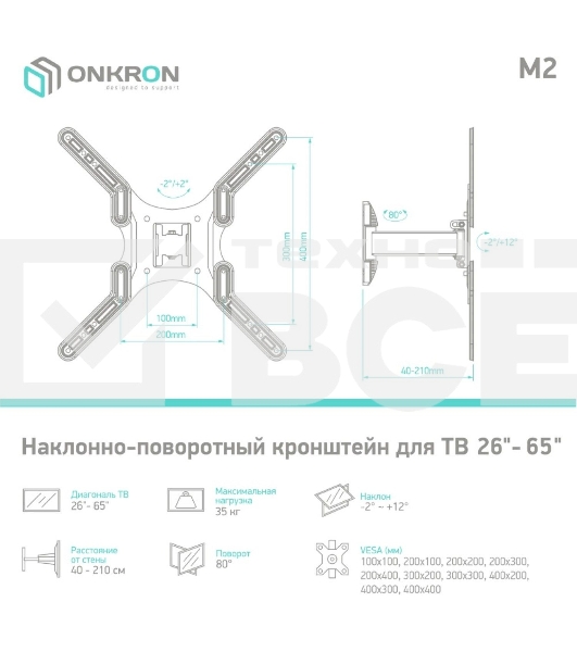Кронштейн ONKRON M2 для телевизора 26