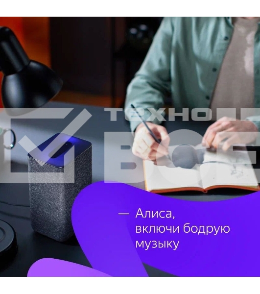 Умная колонка Яндекс Станция 2, 30Вт, с голосовым ассистентом Алиса, песочный (YNDX-00051E) образует стереопару с любой другой яндекс станцией