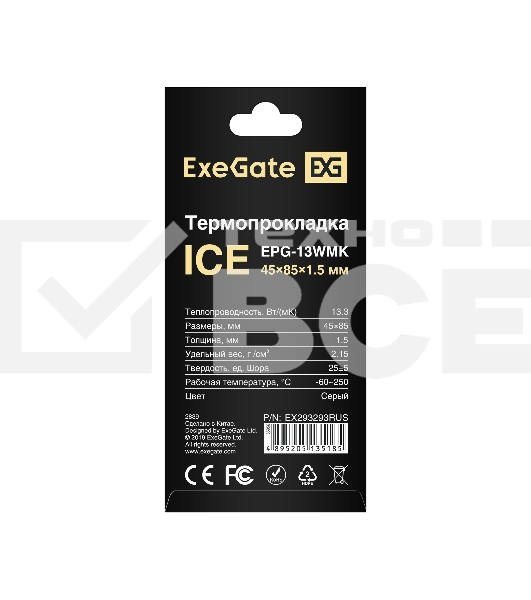 Термопрокладка ExeGate Ice EPG-13WMK (45x85x1.5 mm, 13,3 Вт/ (м•К))