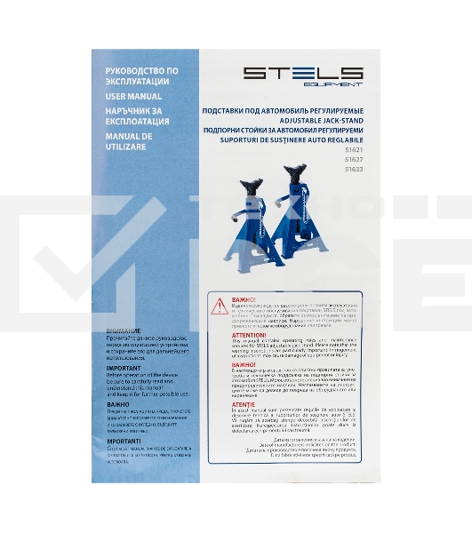 Подставки под автомобиль регулируемые STELS 51621, 2 т