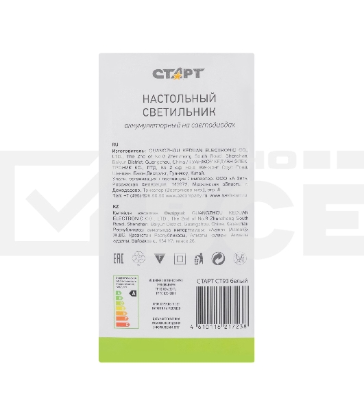 Светильник настольный СТАРТ CT93, 6Вт, 520Лм, 4100K, 1.2м, белый