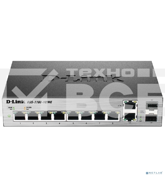 Коммутатор настраиваемый D-Link DGS-1100-10/ME/A1A/A2A 2 уровня с 8 портами 10/100/1000Base-T и 2 комбо-портами 100/1000Base-T/SFP