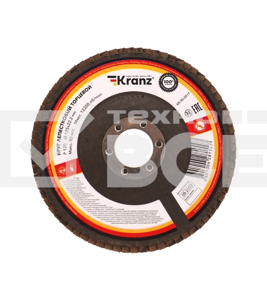 Круг лепестковый торцевой Kranz P120, 125х22,2 мм