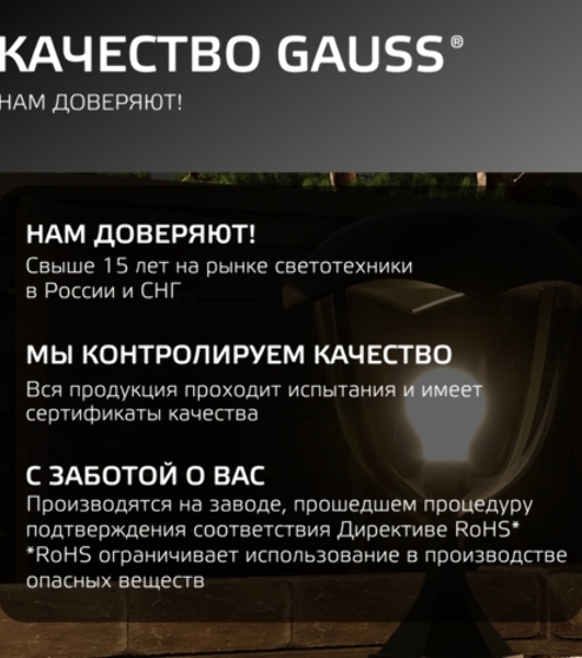 Светильник садово-парковый Gauss Aura на постамент 200x200x310мм, 170-240V/50Hz, 1xE27, Max.60W, IP: 54, 1/6