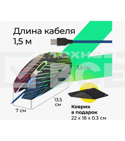 Мышь проводная Defender Dark Agent GM-590L черный, 12800 dpi, USB, кнопки - 6