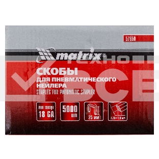Скобы MATRIX 18GA для пнев, степлера 5000 шт 57659