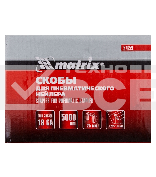 Скобы MATRIX 18GA для пнев, степлера 5000 шт 57659