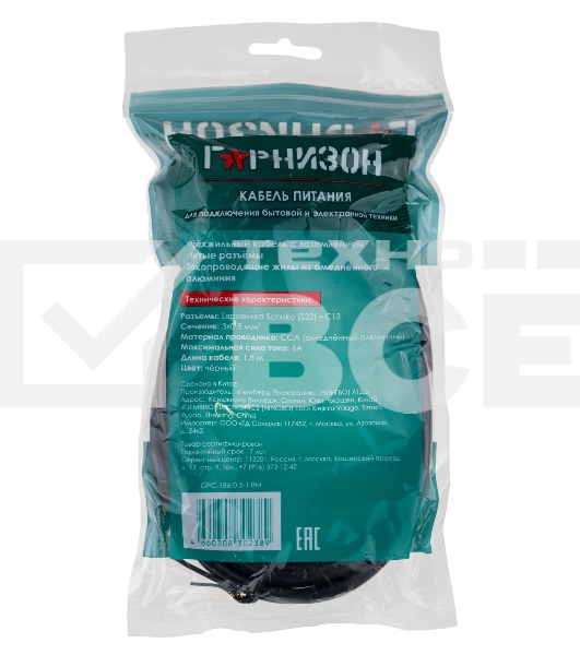 Кабель питания Гарнизон GPC-189-0.5-1.8M, C13-C14, 3x0.5мм2, 6А, CCA, с заземлением, 1.8м, черный, пакет