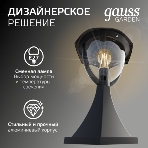 Светильник садово-парковый Gauss Aura на постамент 200x200x310мм, 170-240V/50Hz, 1xE27, Max.60W, IP: 54, 1/6, фото14