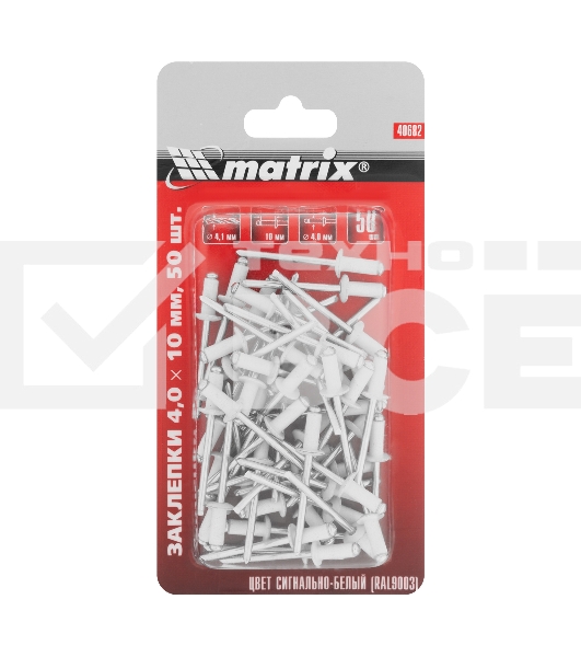Заклепки MATRIX 4,0x10 мм RAL 9003 сигнально-белый, 50 шт.MATRIX 40682