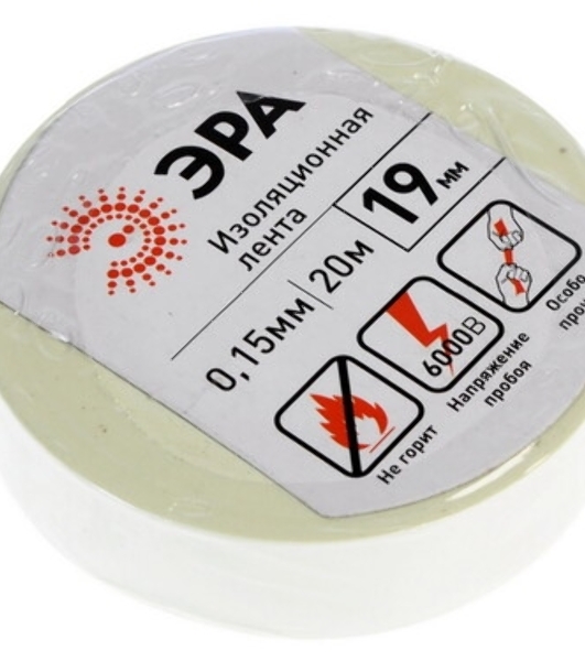 ПВХ-изолента ЭРА 19ммх20м черная