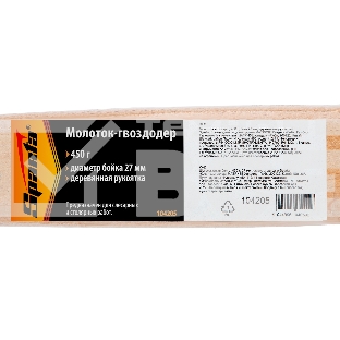 Молоток-гвоздодер Sparta 450 г боек 27 мм деревянная рукоятка