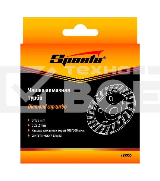 Чашка алмазная зачистная Sparta 125 мм, Turbo