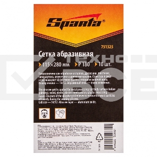 Сетка абразивная, P 180, 115 х 280 мм, 10 шт. Sparta