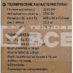 Источник бесперебойного питания Ippon Pacific 3000 2700Вт 3000ВА черный, фото25
