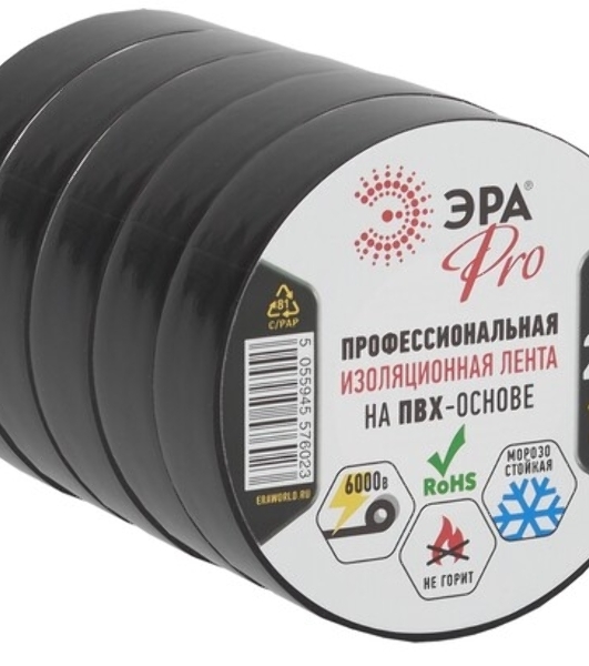 Изолента ЭРА PRO PRO150YEL ПВХ профессиональная 19мм х 20м 150 мкм, желтая