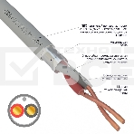 Кабель огнестойкий Rexant КПСЭнг(А)-FRLSLTx 1x2x0,75 мм², бухта 200 м, фото 1
