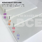 Ламинатор ГЕЛЕОС ЛМ A4 Комбо,  А4, 2х150 (пленка 75-150мкм), 300 мм/мин, 2 вала, пласт. корпус, мах толщина 0,6мм, разжим валов, + резак, обрезчик углов и стартовый набор пленок, фото12