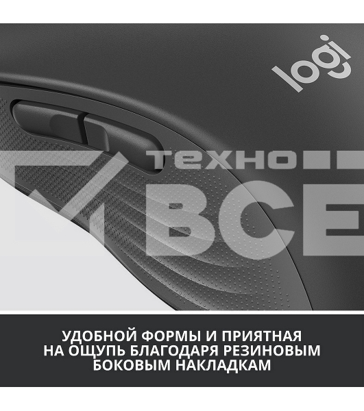 Мышь беспроводная Logitech Signature M650 графитовый, 4000 dpi, радиоканал, Bluetooth, USB, кнопки - 5