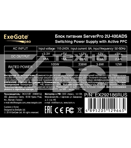 Серверный блок питания  400W Exegate EX292186RUS ServerPRO-2U-400ADS (2U, APFC, КПД 85% (80 PLUS Bronze), 6cm ball bearing fan, 24pin, 2x8pin, 5xSATA, 3xIDE)
