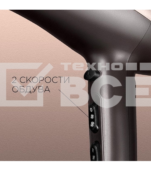 Фен Red Solution RF-529 коричневый/бежевый, 2200 Вт, ионизация