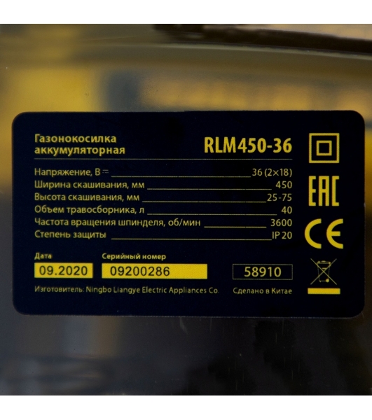 Газонокосилка аккумуляторная Denzel RLM450-36, 36 В, 2 Ач