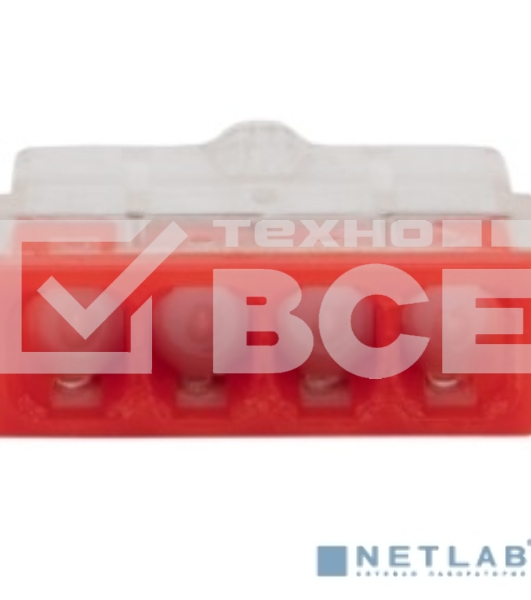 Экспресс-клемма с пастой Rexant СМК 2273-244, 4-проводная 0.5-2.5 мм², прозрачная, блистер (5 шт./уп.)
