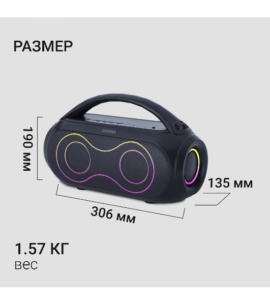 Колонка портативная Digma D-PS1532 черный 60W 2.0 BT 10м 3600mAh (PS1532B)