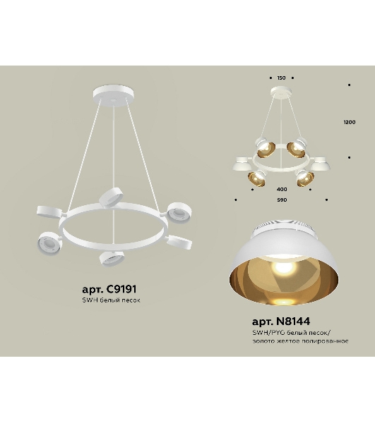 Светильник Ambrella light XB9191101/6 SWH/PYG/CL белый песок/золото желтое полированное/прозрачный GX53 (C9191, N8144)
