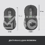 Мышь беспроводная Logitech Signature M650 графитовый, 4000 dpi, радиоканал, Bluetooth, USB, кнопки - 5, фото24