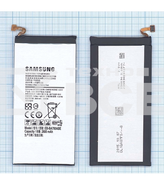 Аккумуляторная батарея EB-BA700ABE для Samsung Galaxy A7 SM-A700F